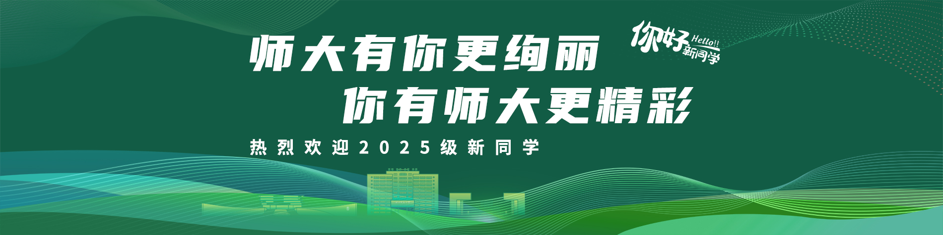 2025迎新.jpg